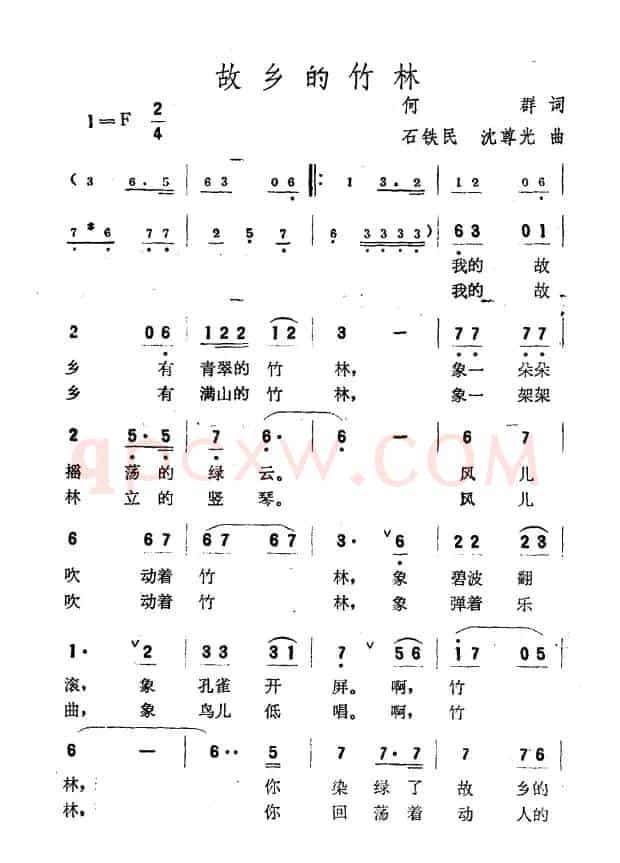 故乡的竹林