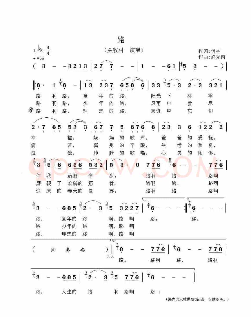 路
