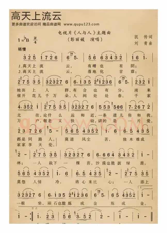 高天上流云
