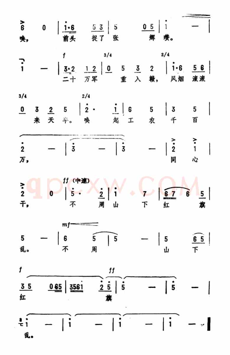 渔家傲·反第一次大围剿（毛泽东词 劫夫曲）