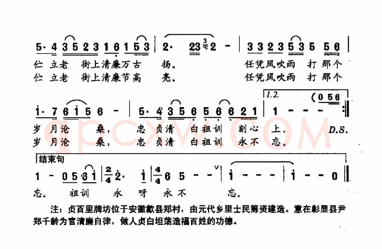 好一个贞百里牌坊
