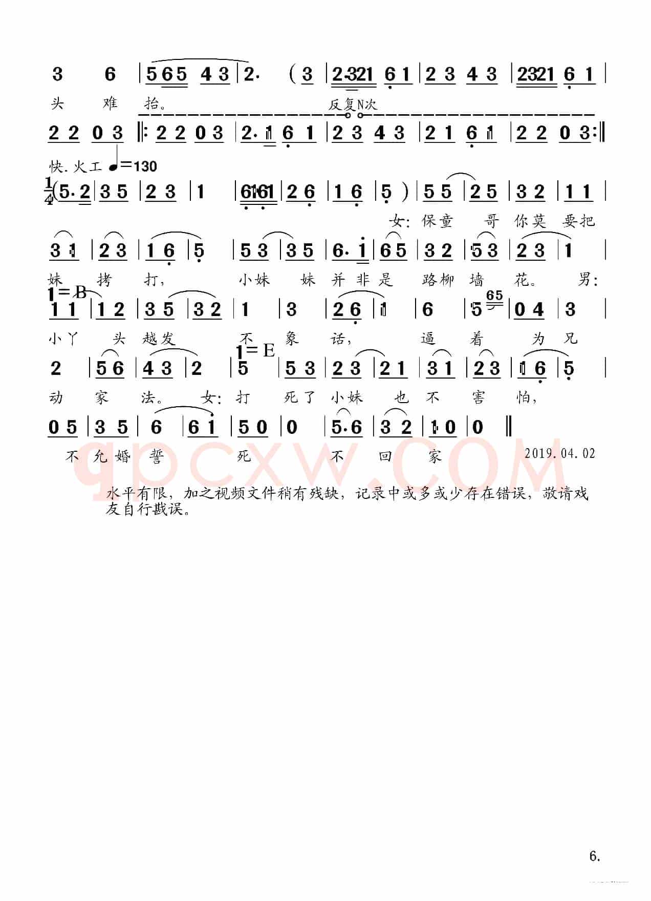 这香茶是妹妹亲手摘（黄梅戏《送香茶》对唱）