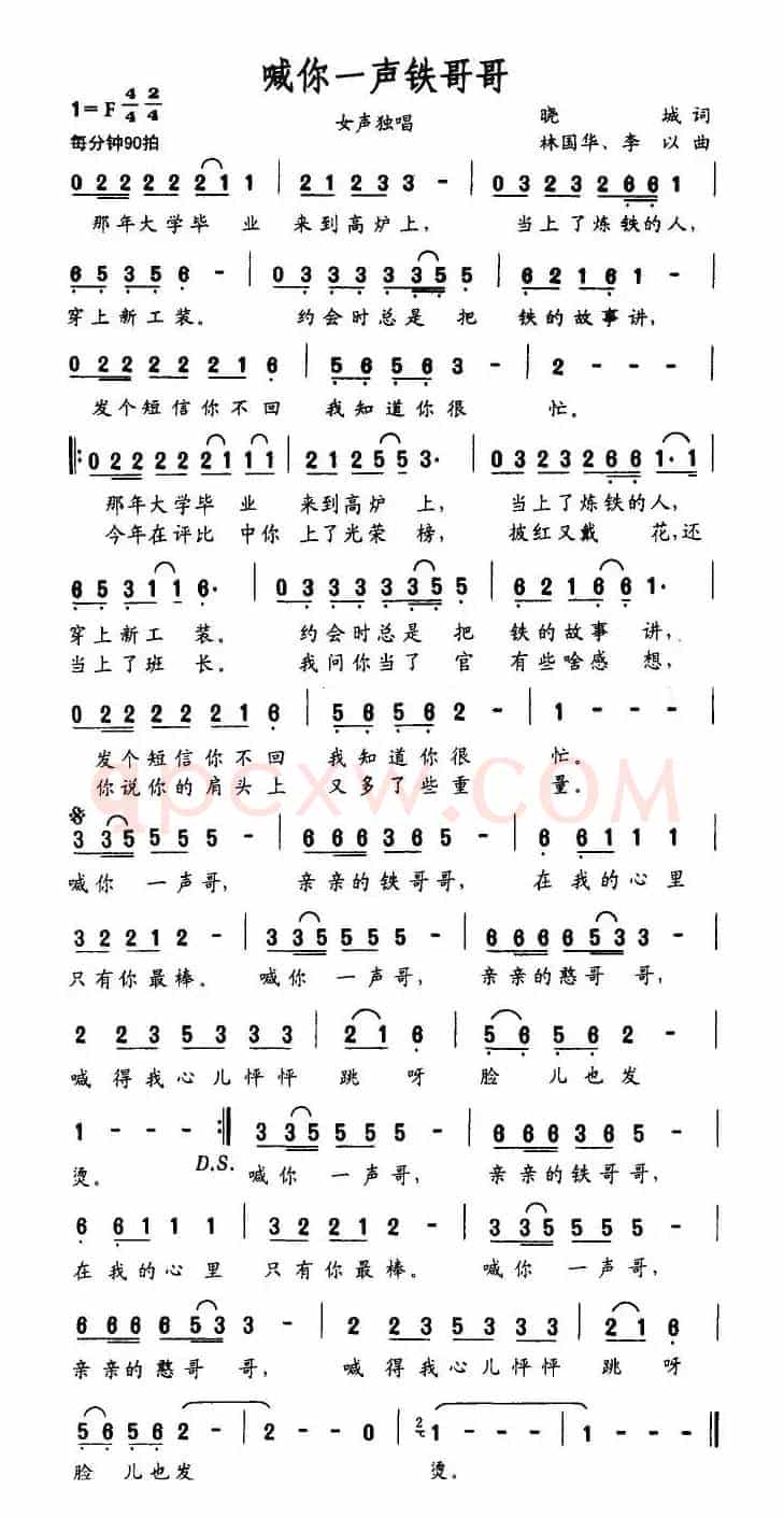 喊你一声铁哥哥