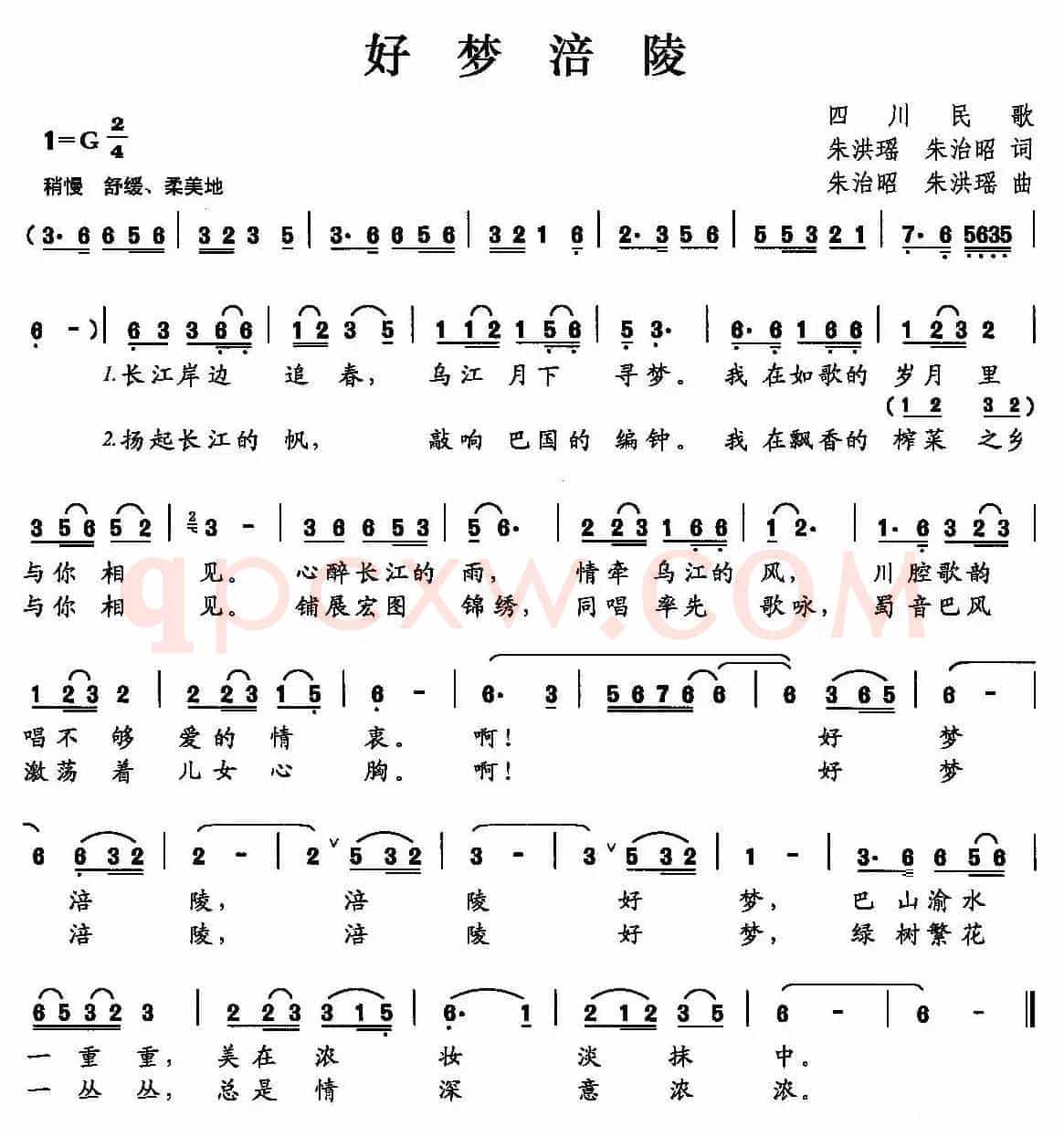 好梦涪陵
