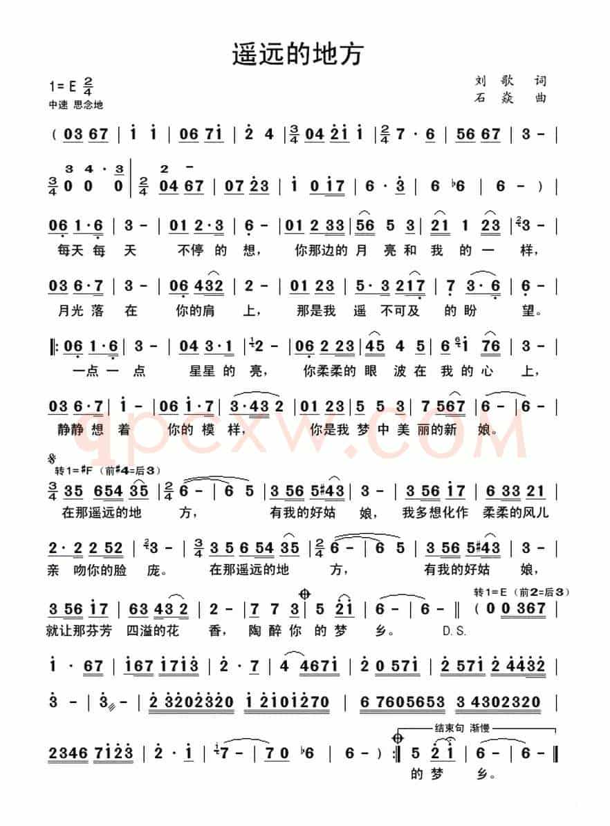 遥远的地方(刘歌词 石焱曲)