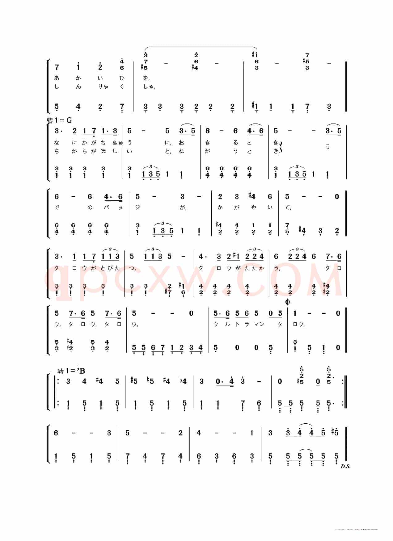[日]ウルトラマンタロウ（译名《奥特曼泰罗》）（《泰罗奥特曼》主题曲、OP）
