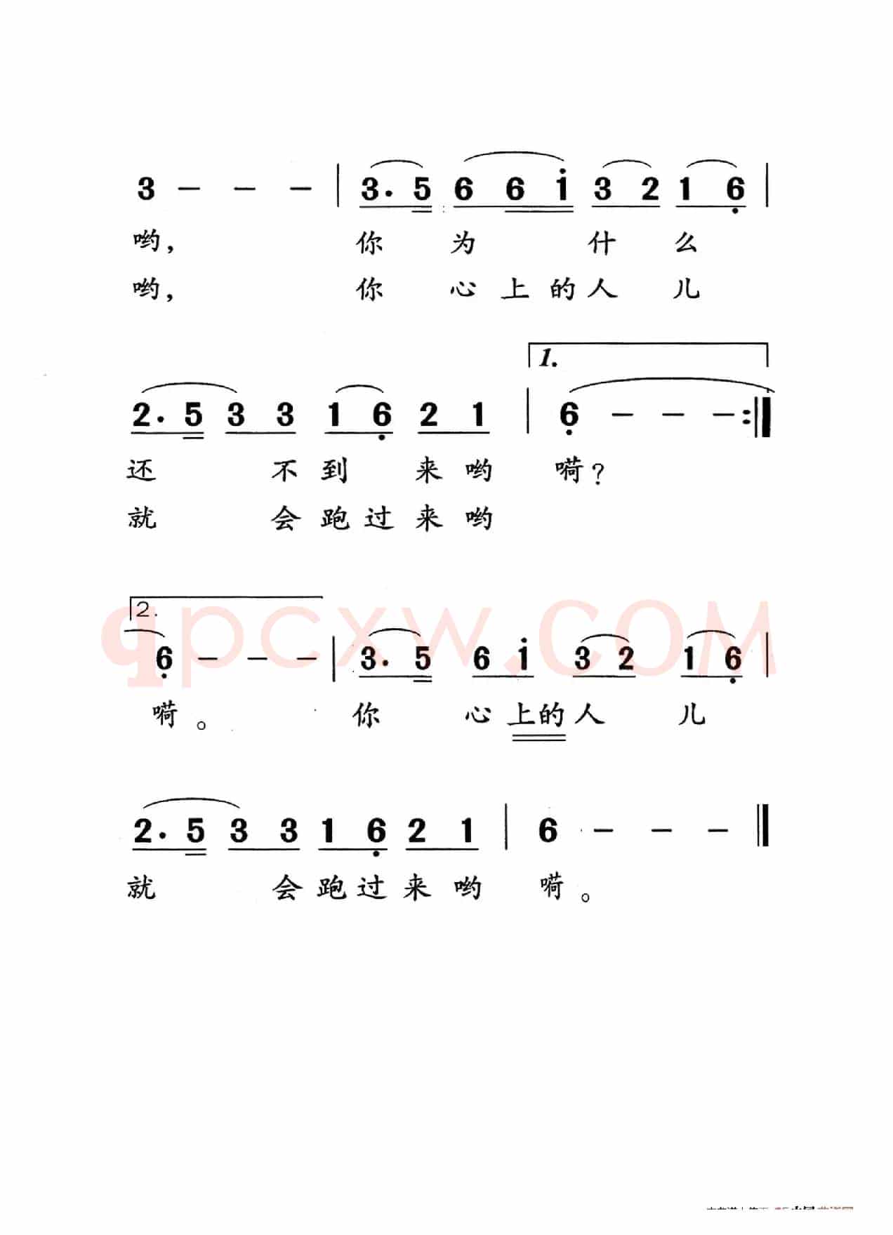 敖包相会（老人适用）
