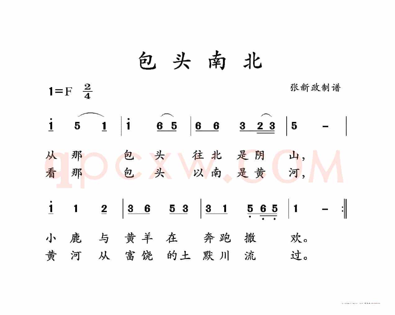 包头南北（山曲）