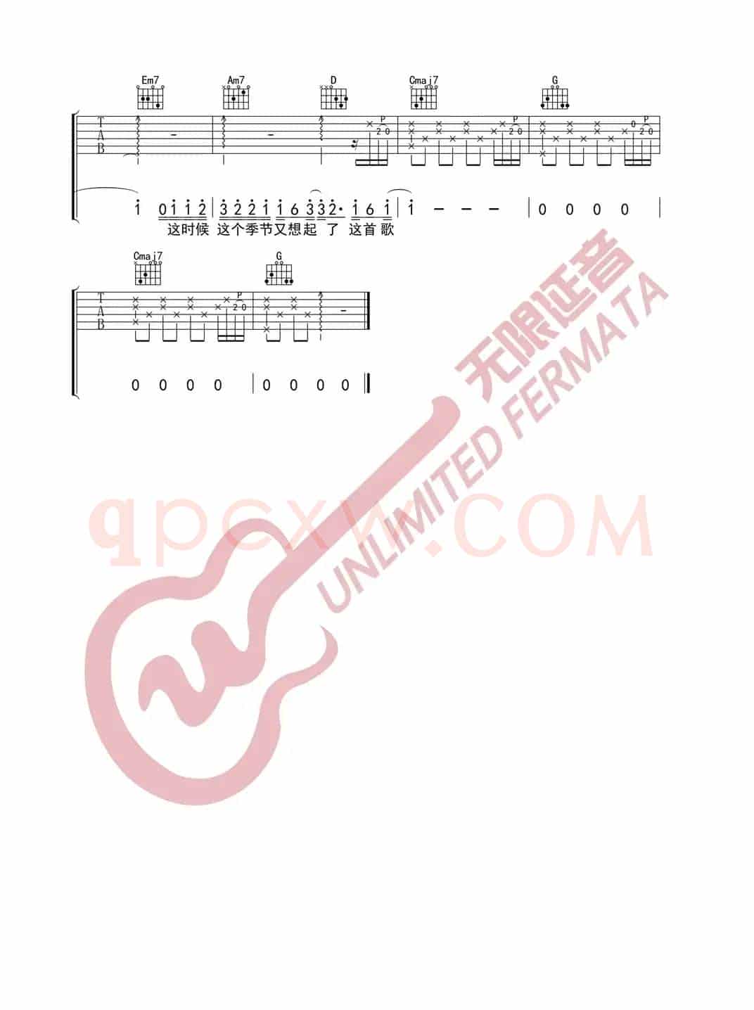 李荣浩 爸爸妈妈 吉他谱（无限延音编配）