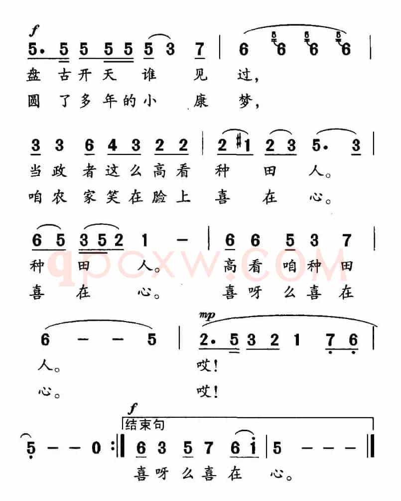 笑在脸上喜在心