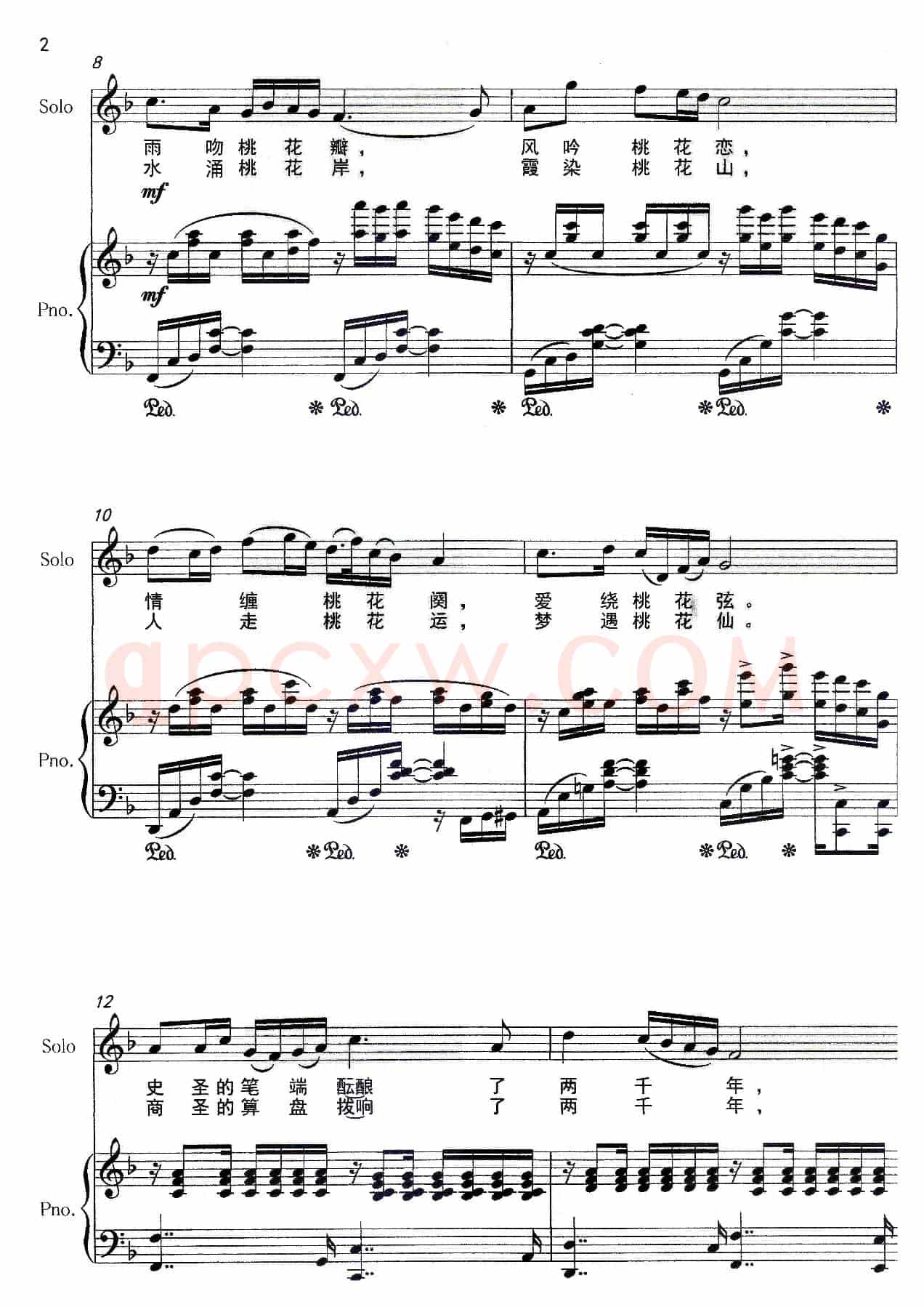 情醉桃花园(3个版本)(刘德才词 杜松曲)