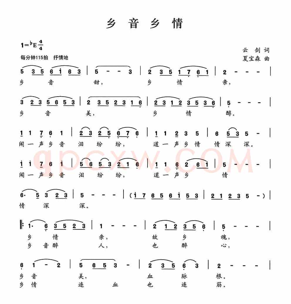 乡音乡情（云剑词 夏宝森曲）