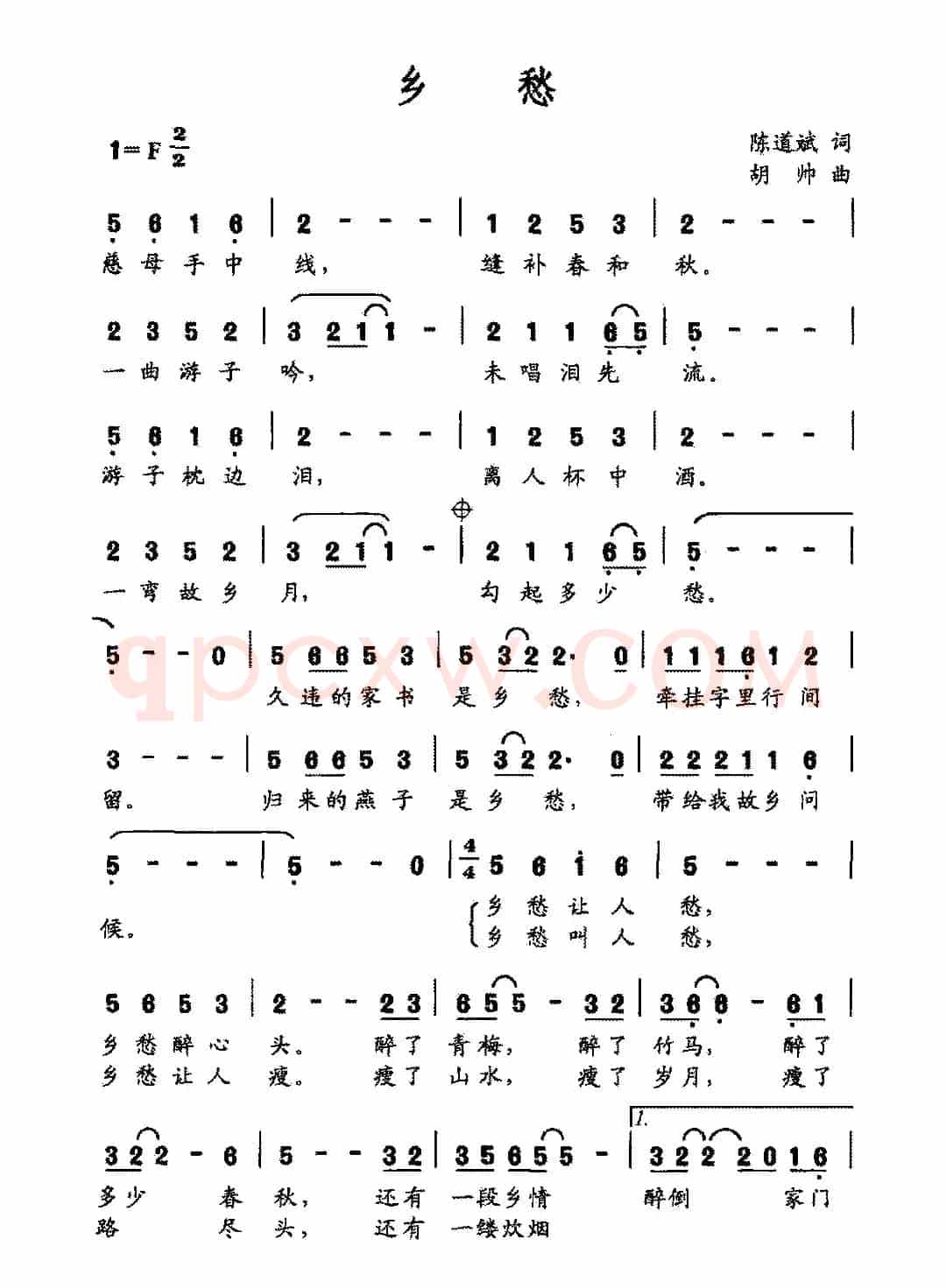 乡愁(陈道斌词 胡帅曲)