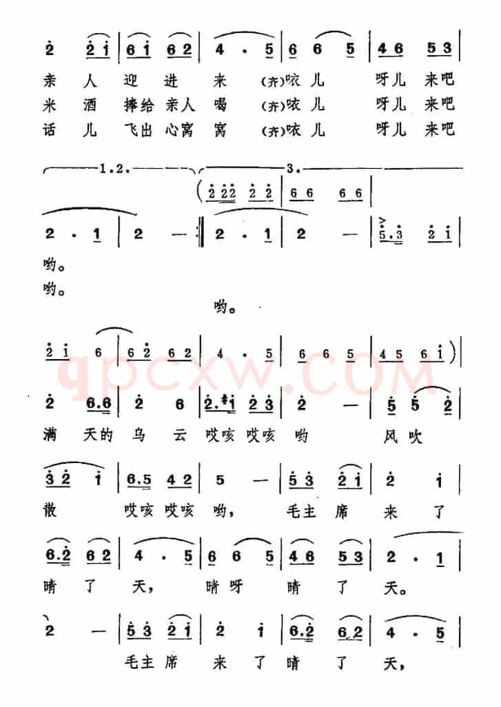 山丹丹开花红艳艳(5个版本)