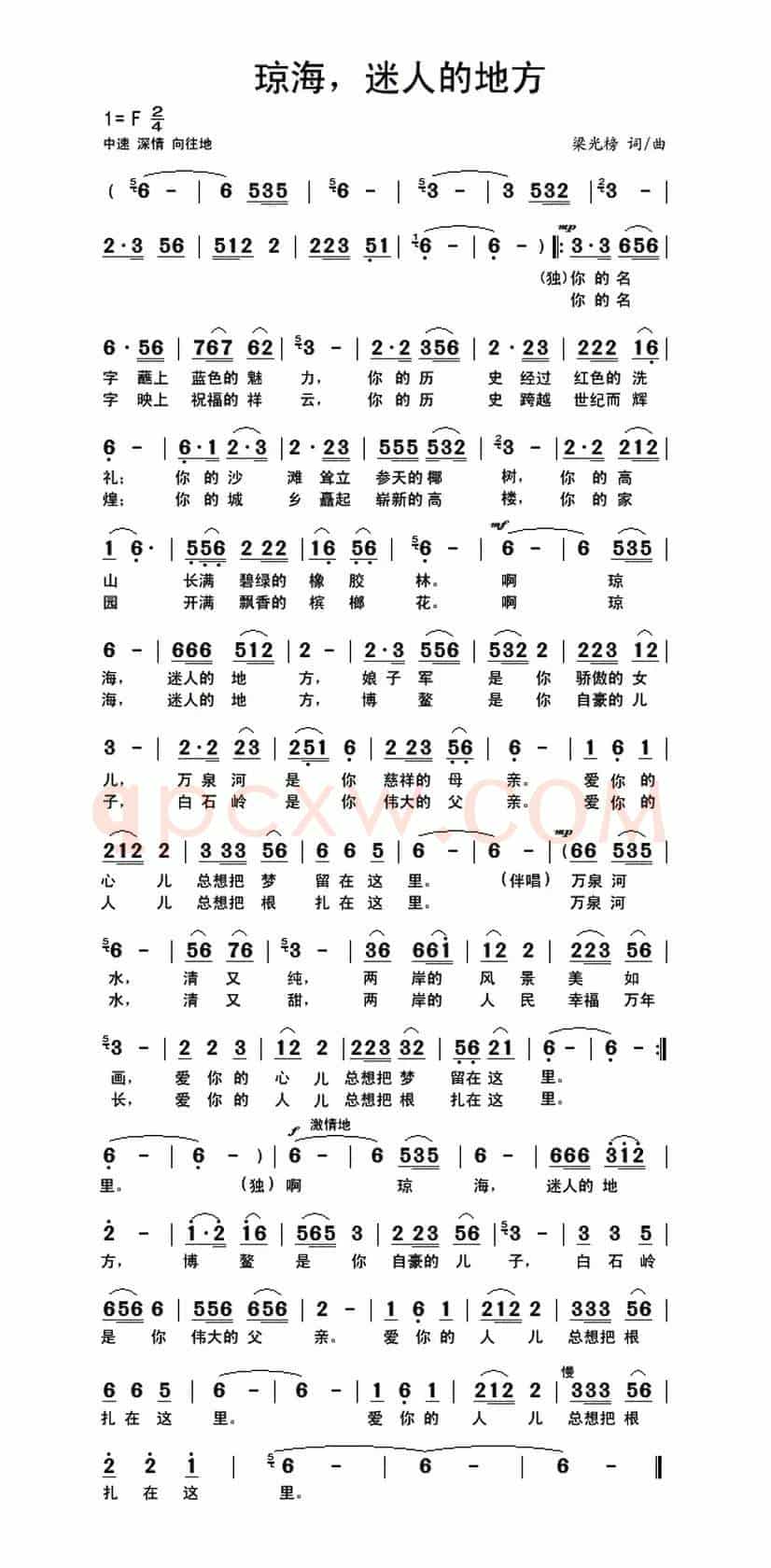 琼海，迷人的地方