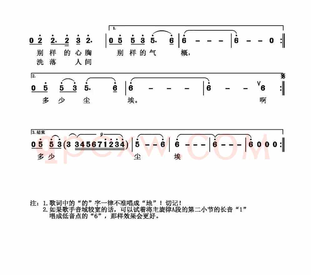 黄果树的情，大瀑布的爱 （殷德平词 张显真曲）