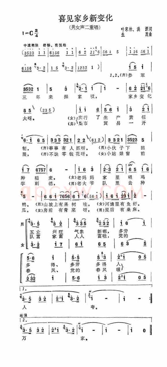 喜见家乡新变化