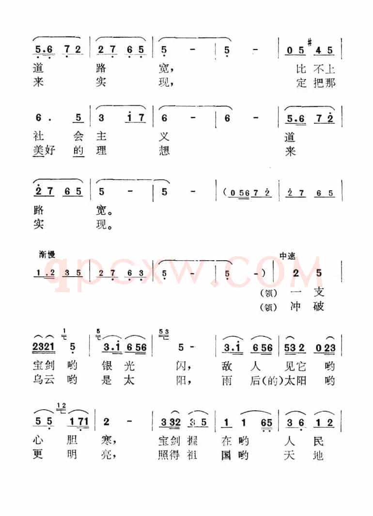 道路宽哟太阳亮