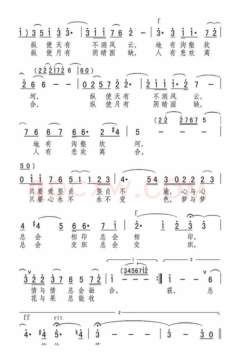 爱河（张弛词 王焱曲）