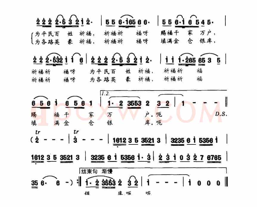 道之韵 三、祈福
