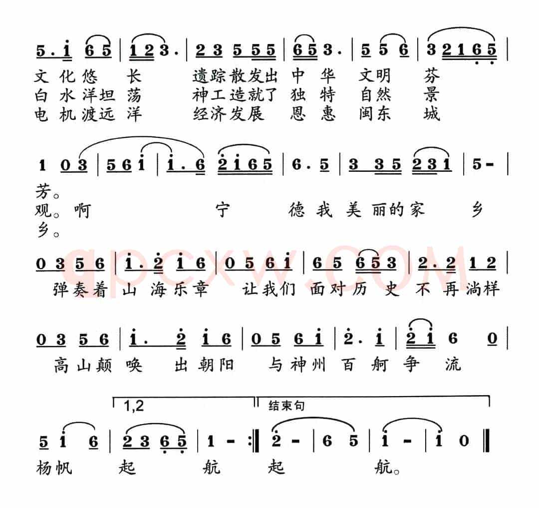 山海之歌