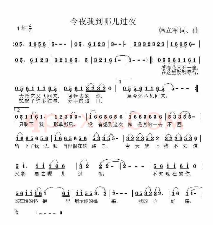 今夜我到哪儿过夜