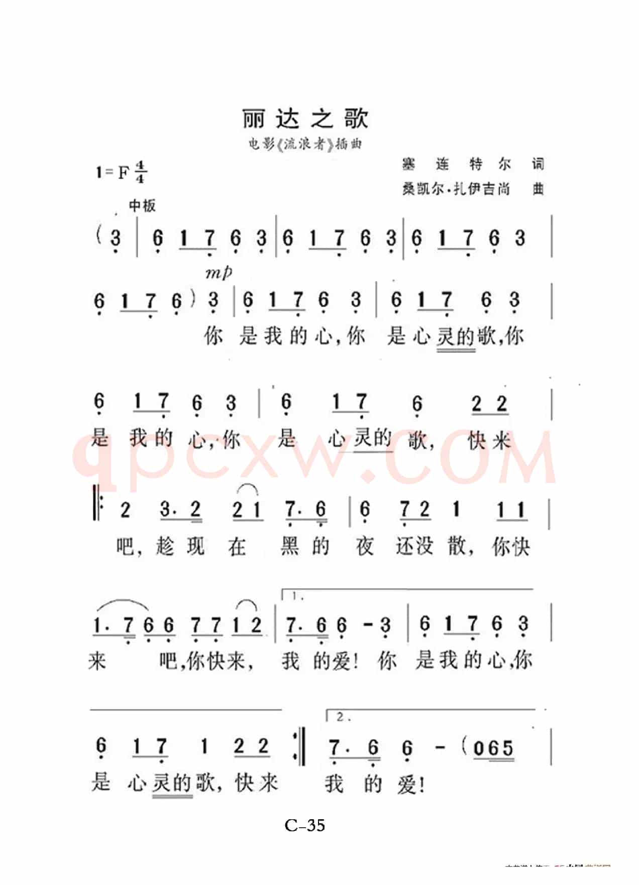 丽达之歌（老人适用）