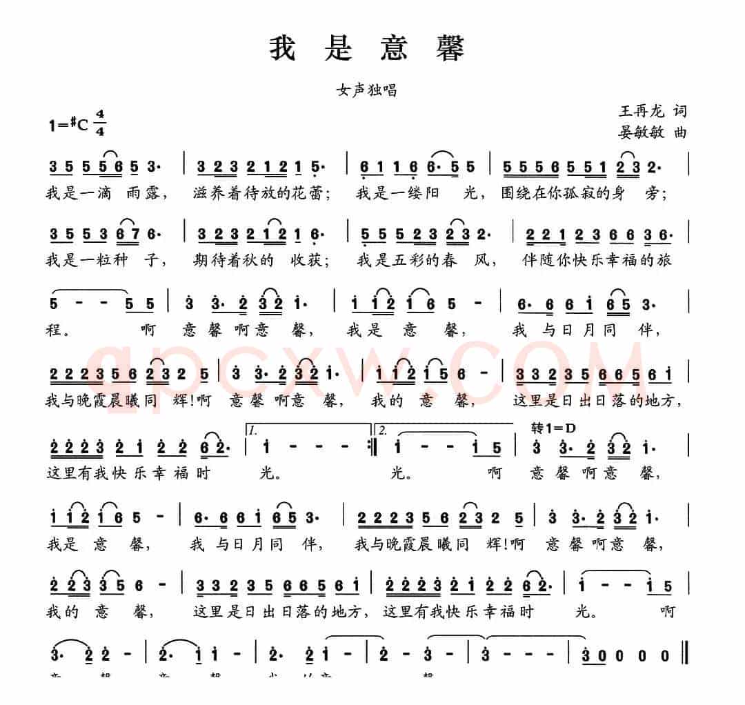 我是意馨