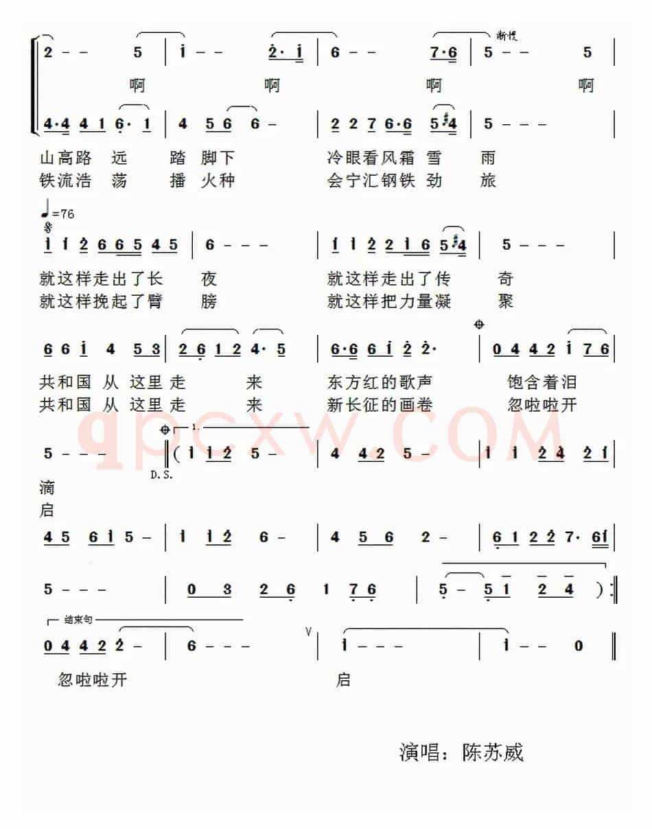 共和国从这里走来