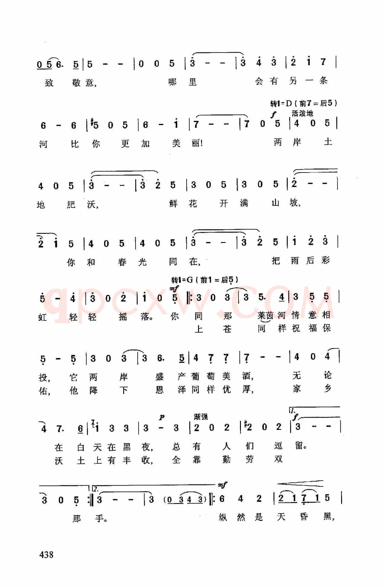 蓝色多瑙河