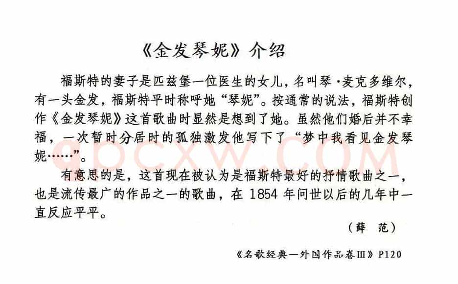 金发琴妮