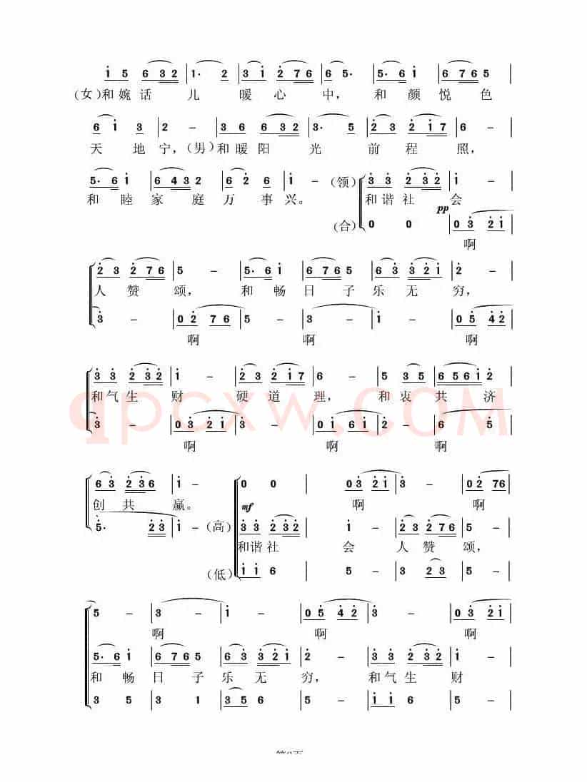 和字歌（3个版本）