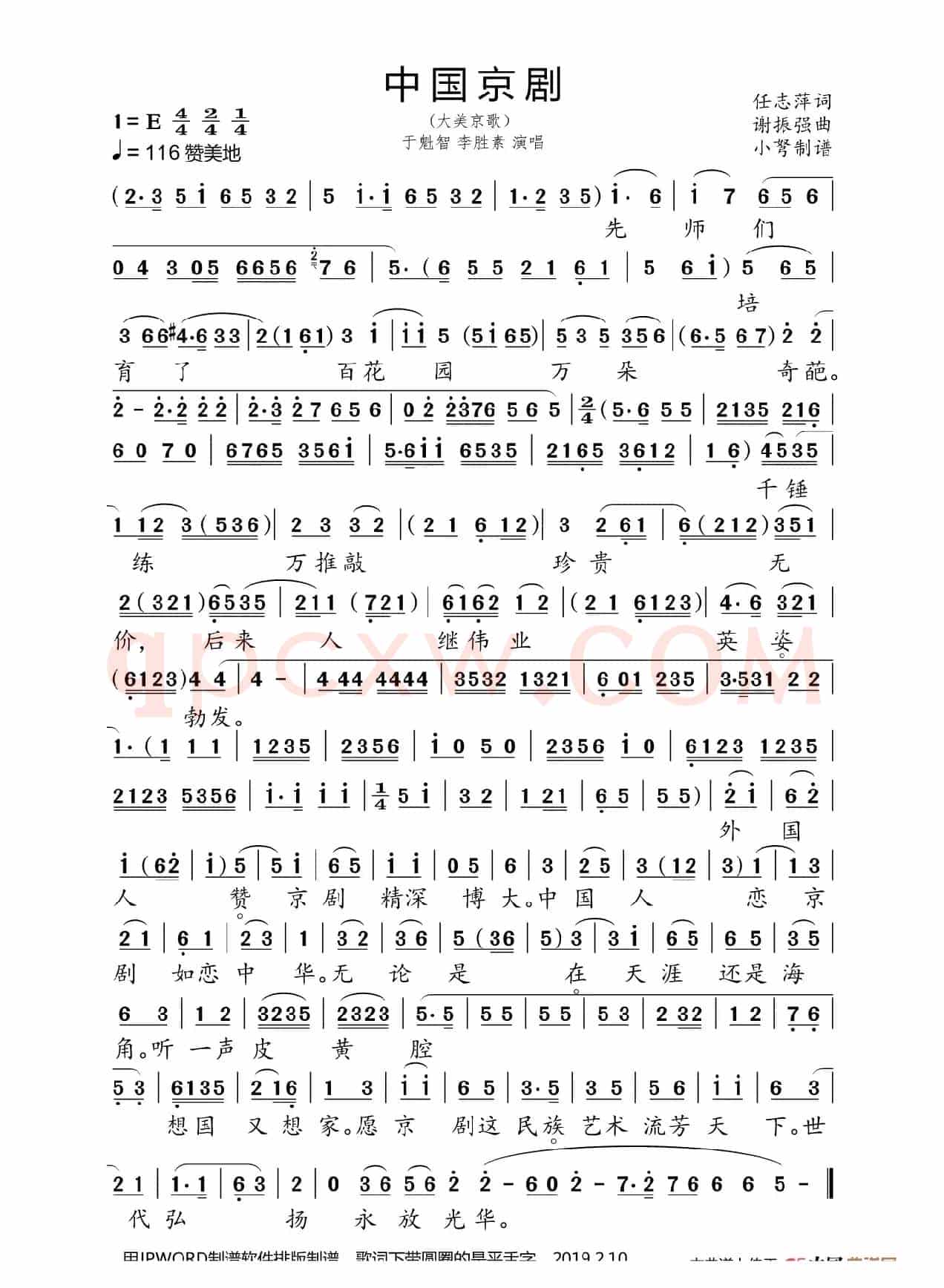 中国京剧（北京卫视精简版）