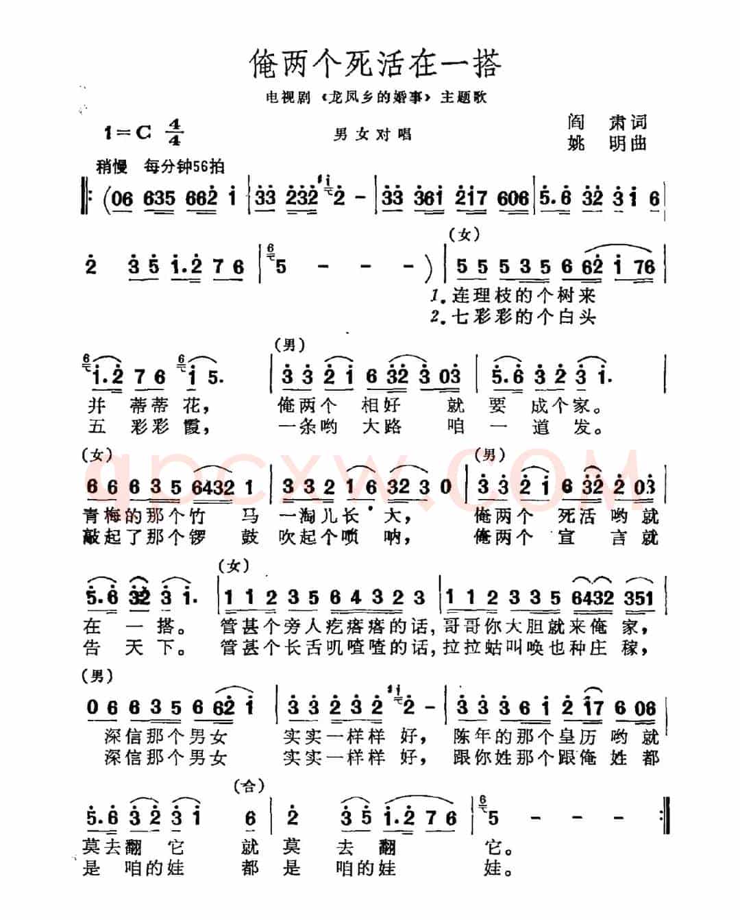 俺两个死活在一搭