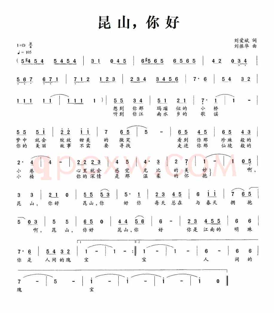 昆山，你好
