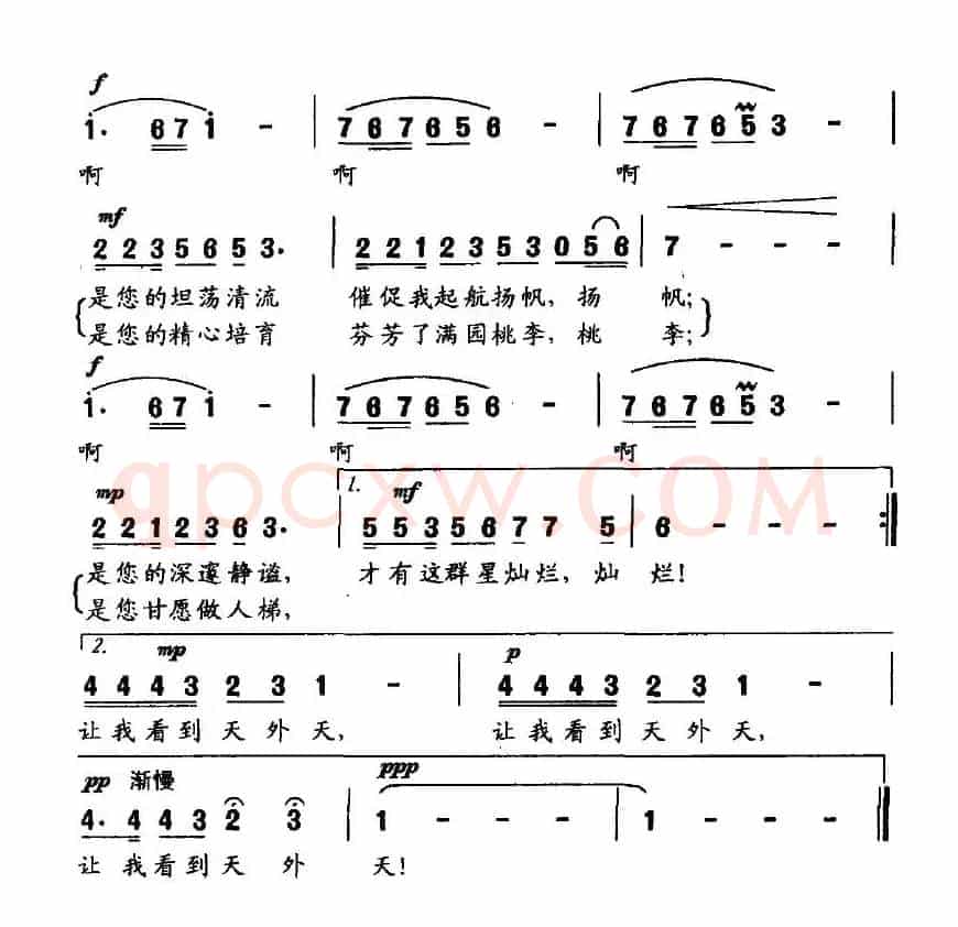 青出于蓝（寇军谱词 毕武国曲）