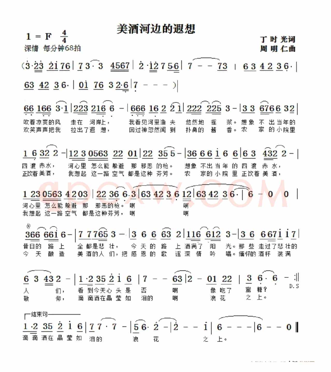 美酒河边的遐想
