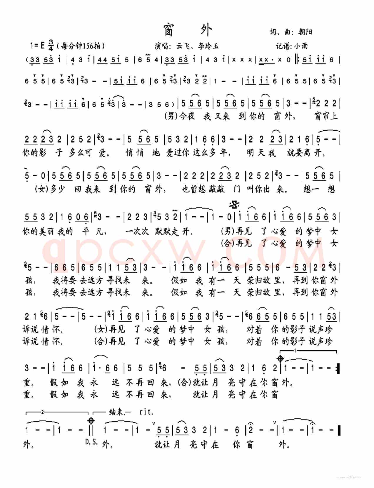 窗外