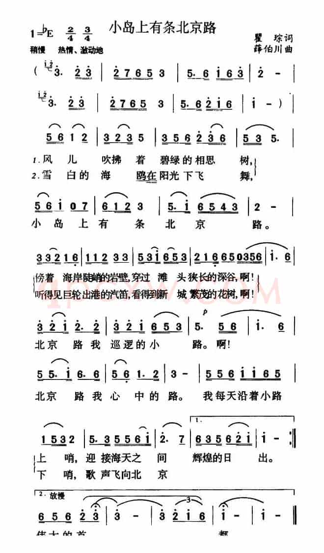 小岛上有条北京路