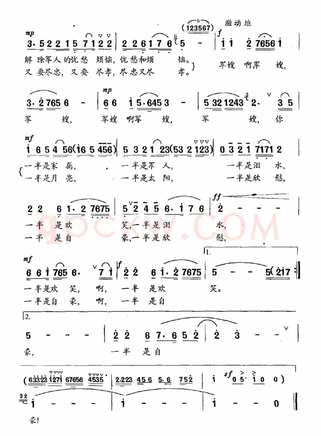 军嫂您好