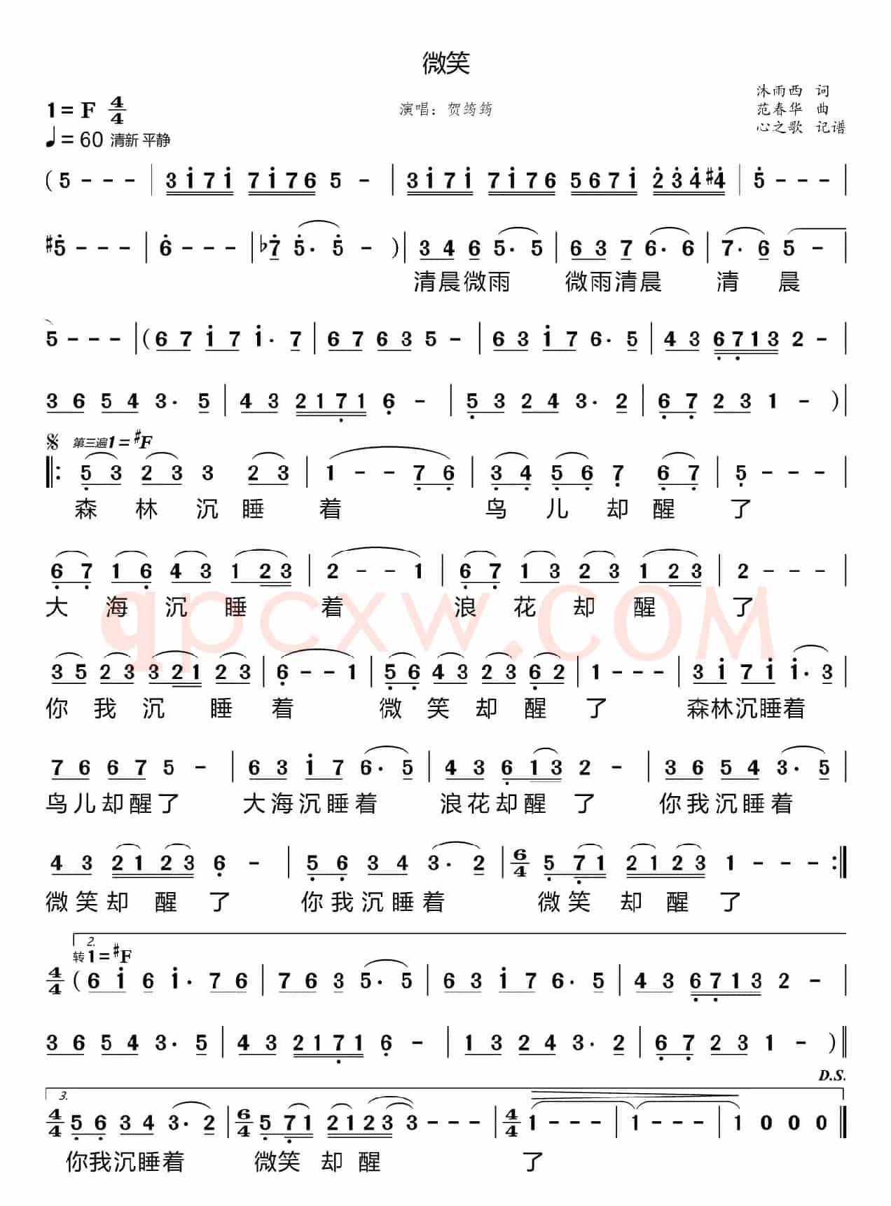 微笑（贺筠筠）