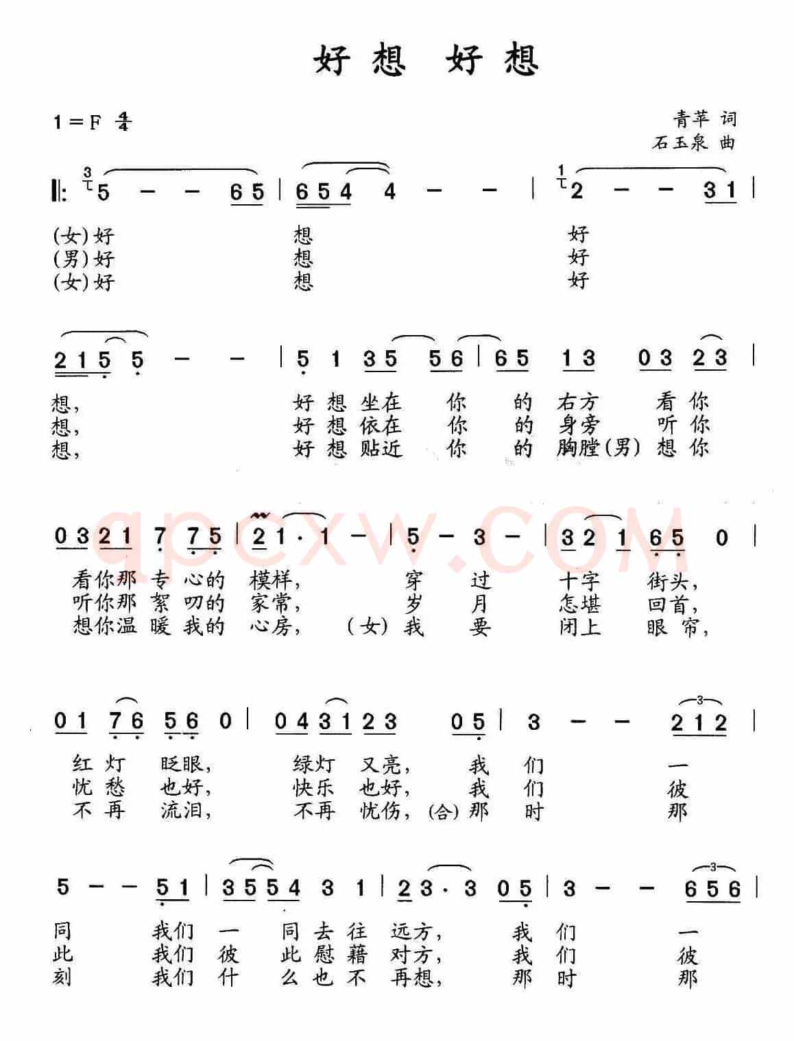 好想 好想
