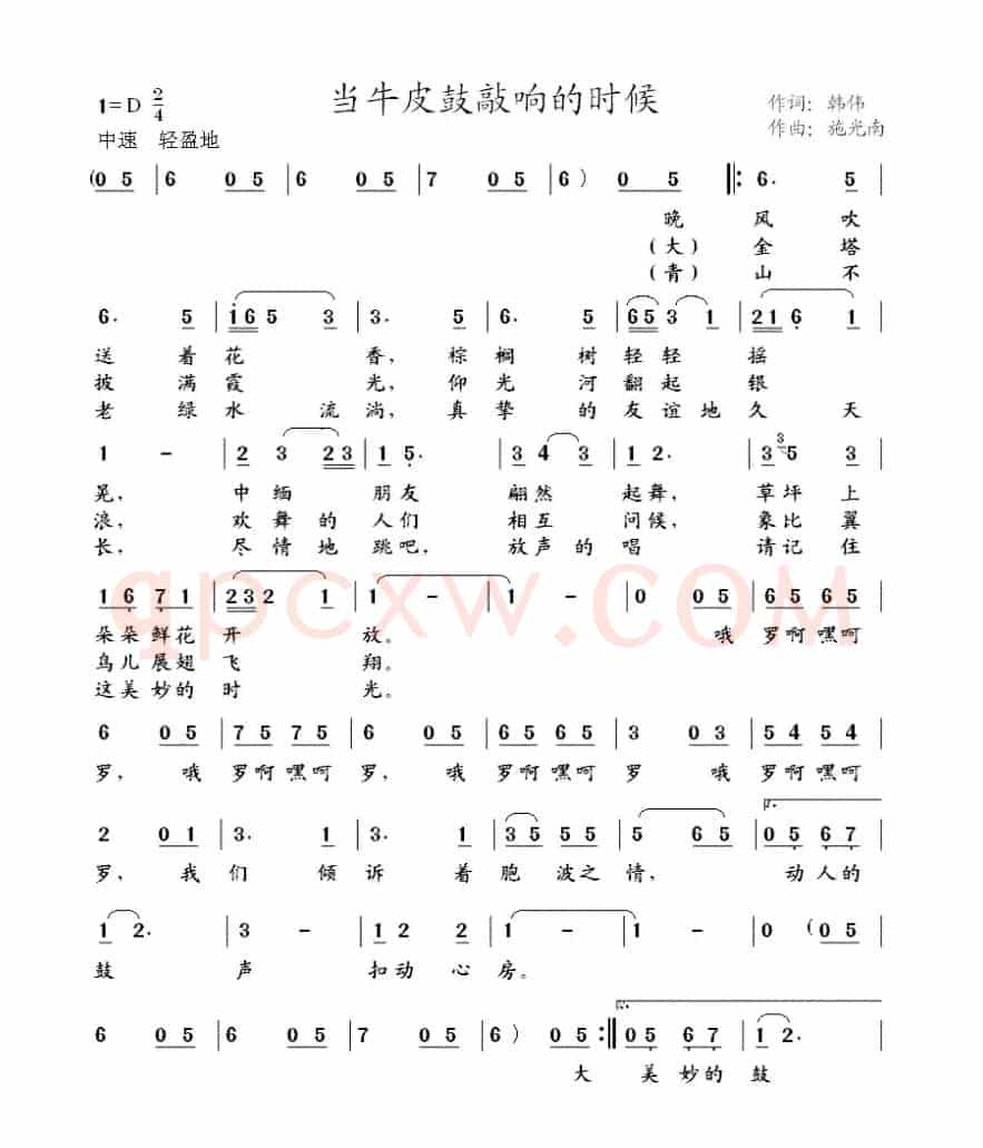 当牛皮鼓敲响的时候