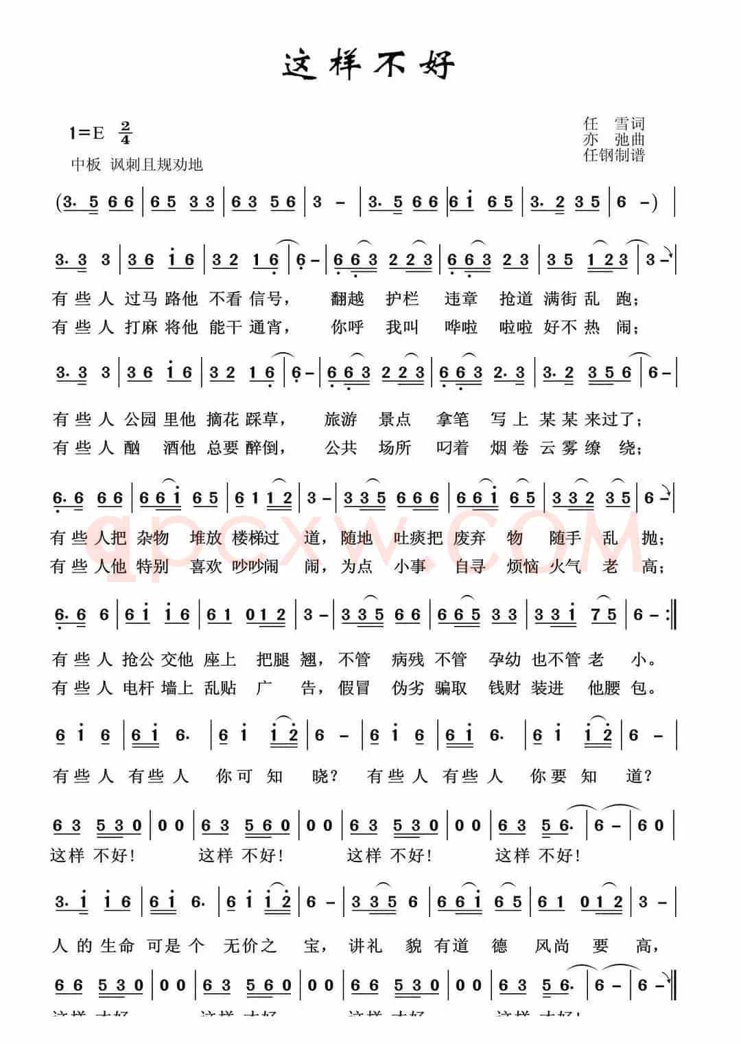 这样不好（亦弛作品）