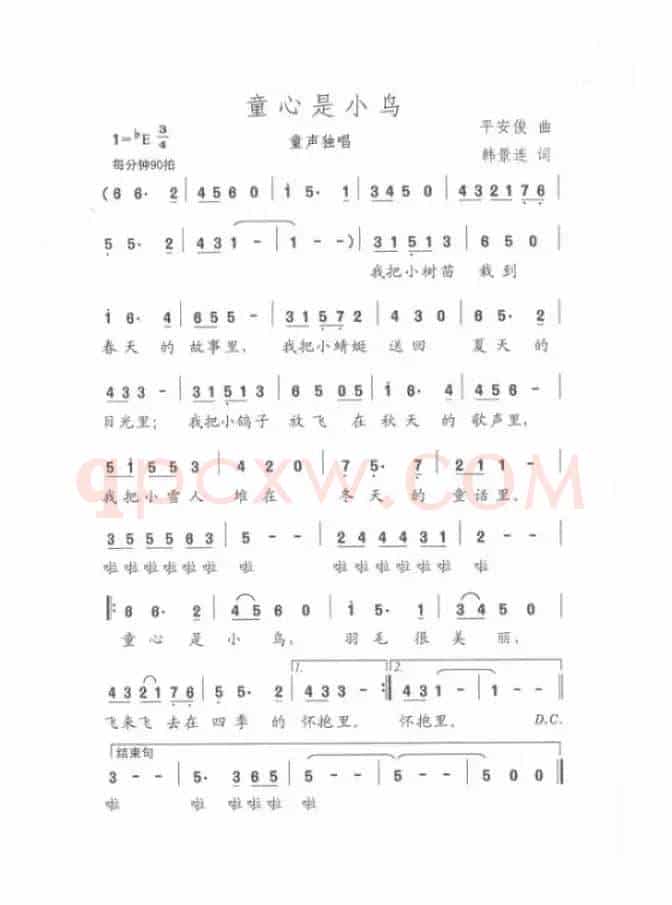 童心是小鸟