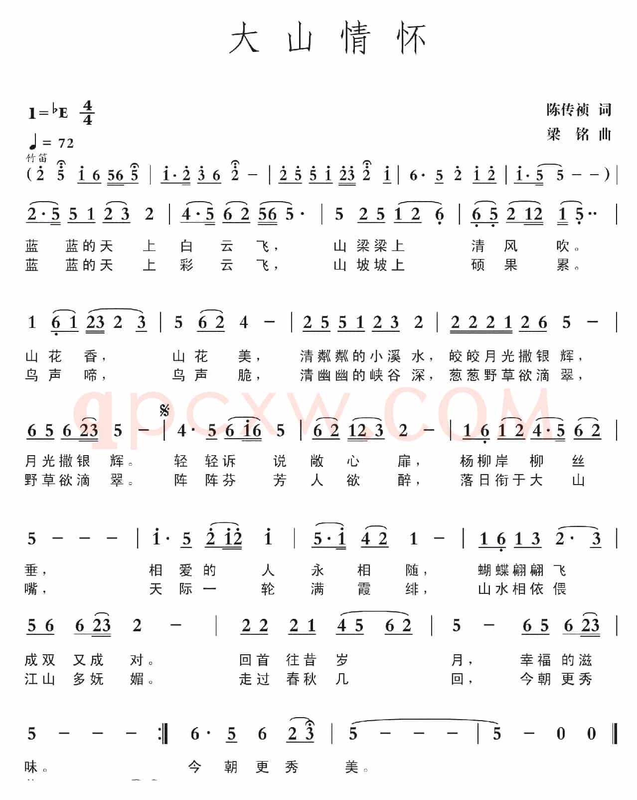 大山情怀（陈传祯词 ，梁铭曲，演唱：淡而泊之）