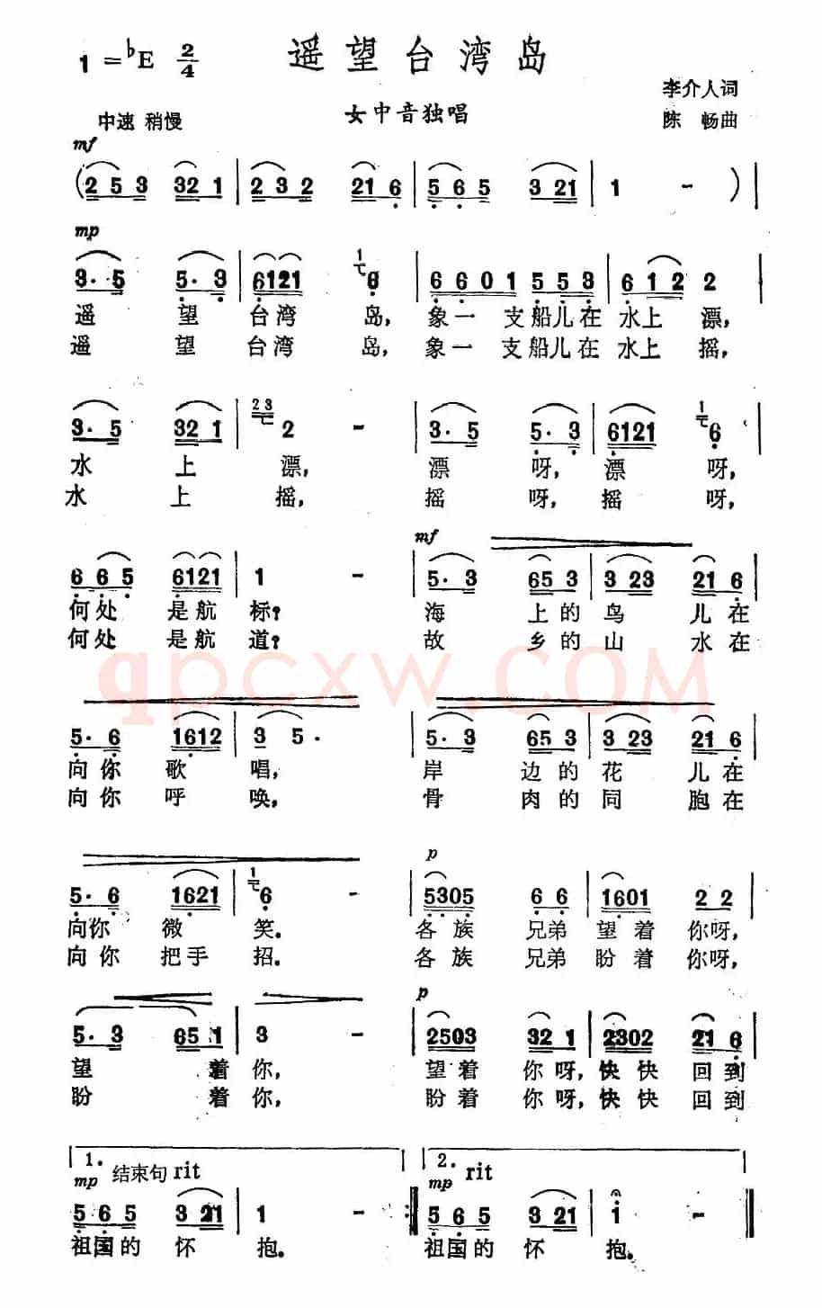 遥望台湾岛