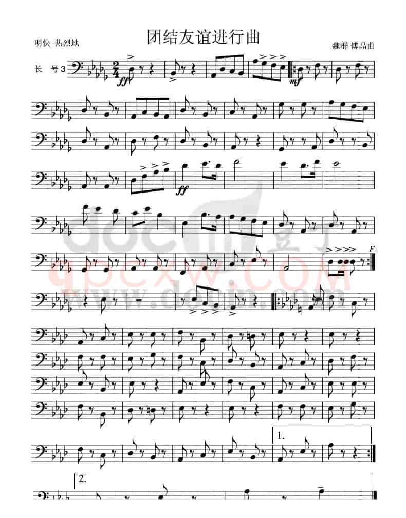 团结友谊进行曲(长号Ⅲ分谱)