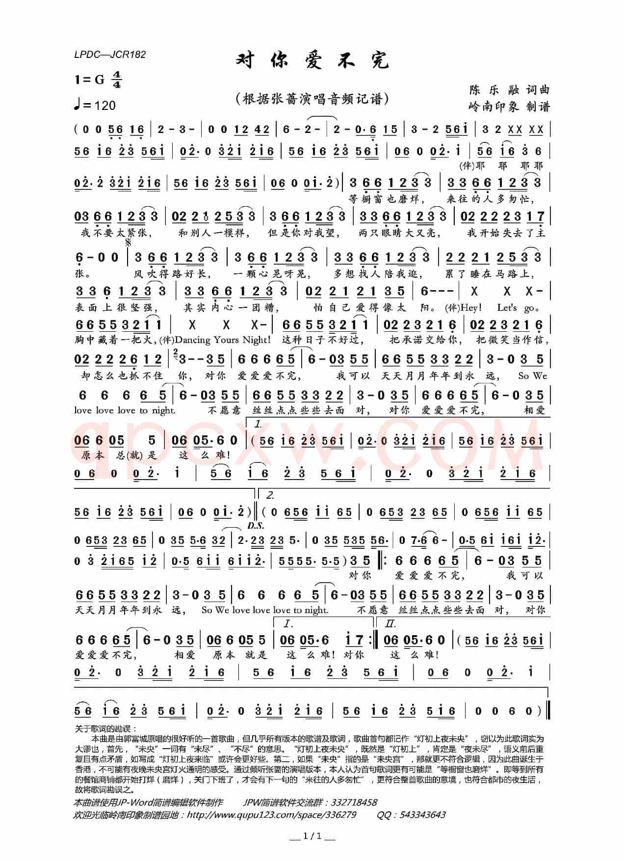 对你爱不完（陈乐融词 陈乐融曲）