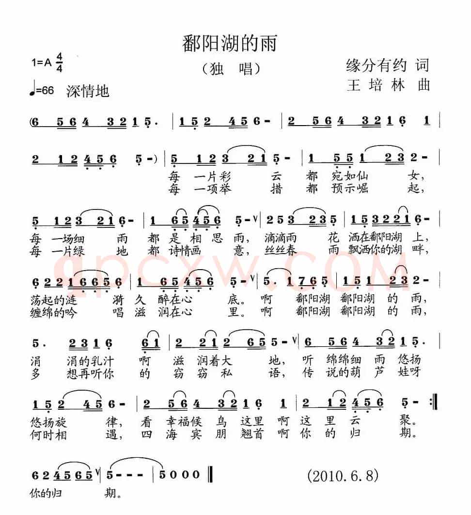 鄱阳湖的雨
